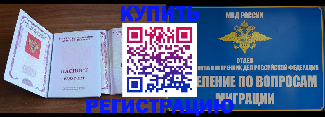 временная регистрация 2025 в Азнакаево