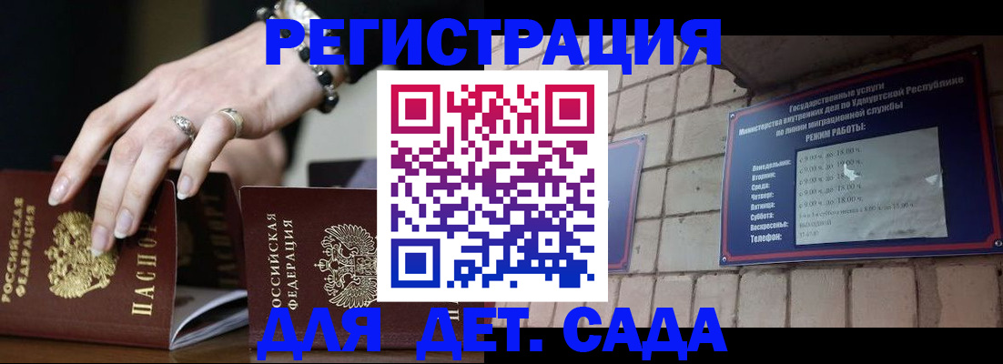 миграционный учет в Азнакаево