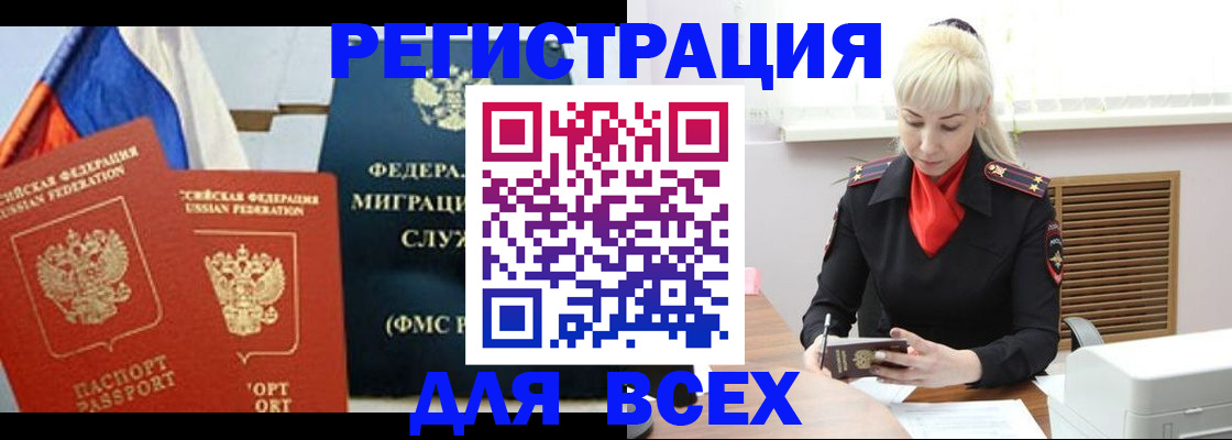 прописка поиск в Азнакаево