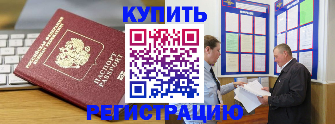 прописка ребенка в Азнакаево