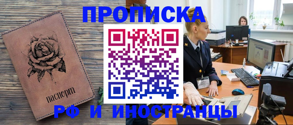временная регистрация в квартире в Азнакаево